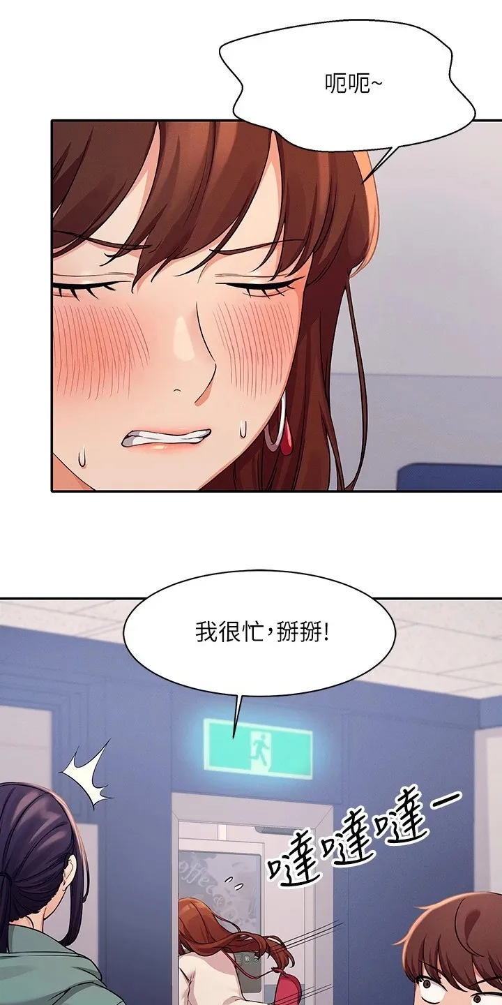 理科知识漫画漫画,第26章：反应真快11图