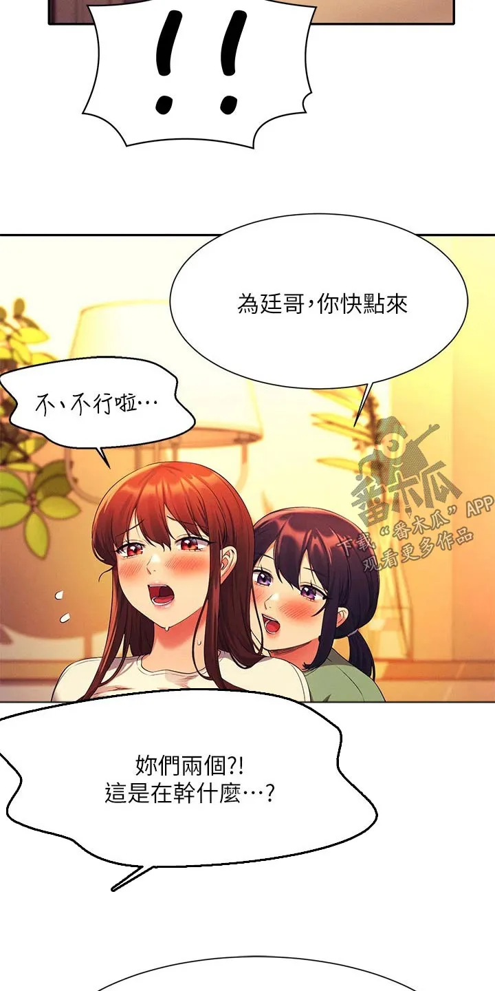风云漫画百度百科漫画,第107章：恩情24图