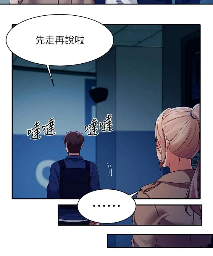 风云漫画结局漫画,第65章：安全的地方12图