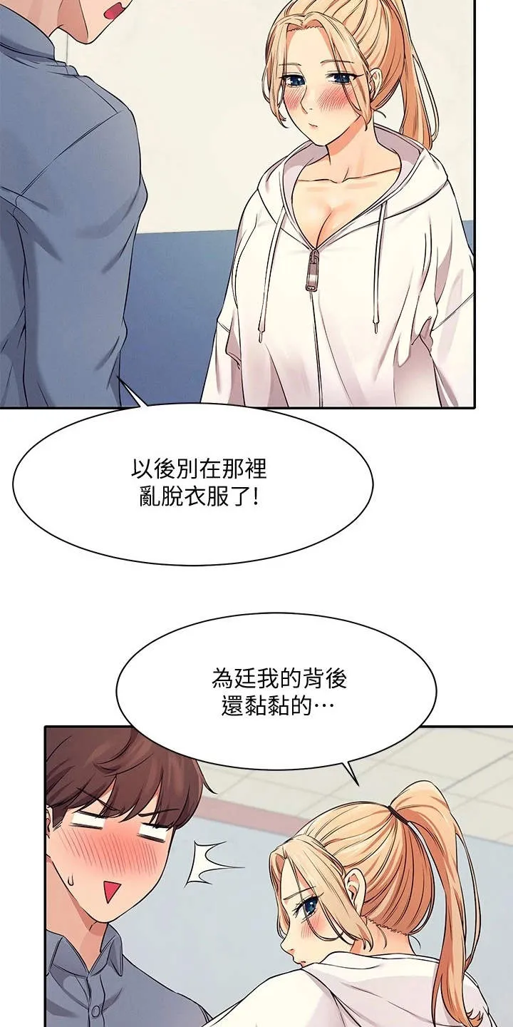 剑起风云漫画漫画,第17章：空教室2图