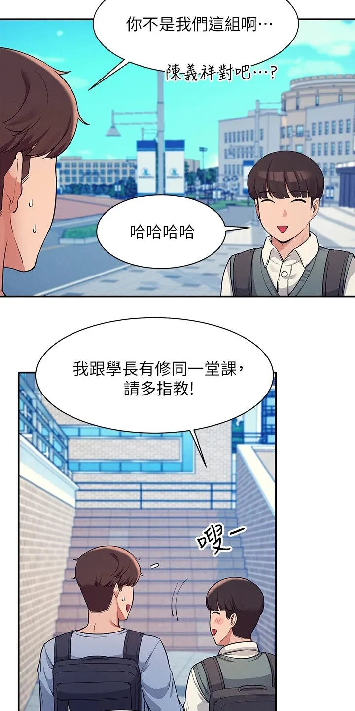 风云漫画身材漫画,第33章：劝她好自为之16图
