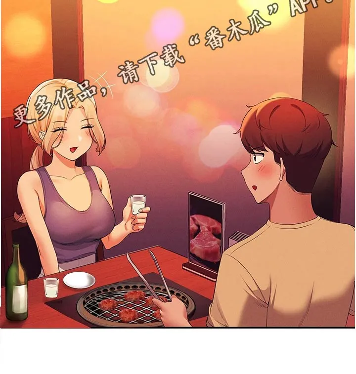 理科风云漫画漫画,第101章：怎么办27图