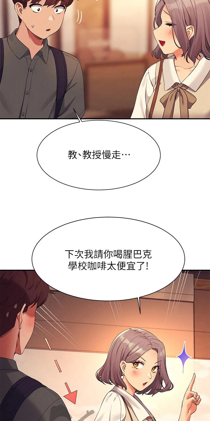 理科风云漫画漫画,第119章：不小心20图