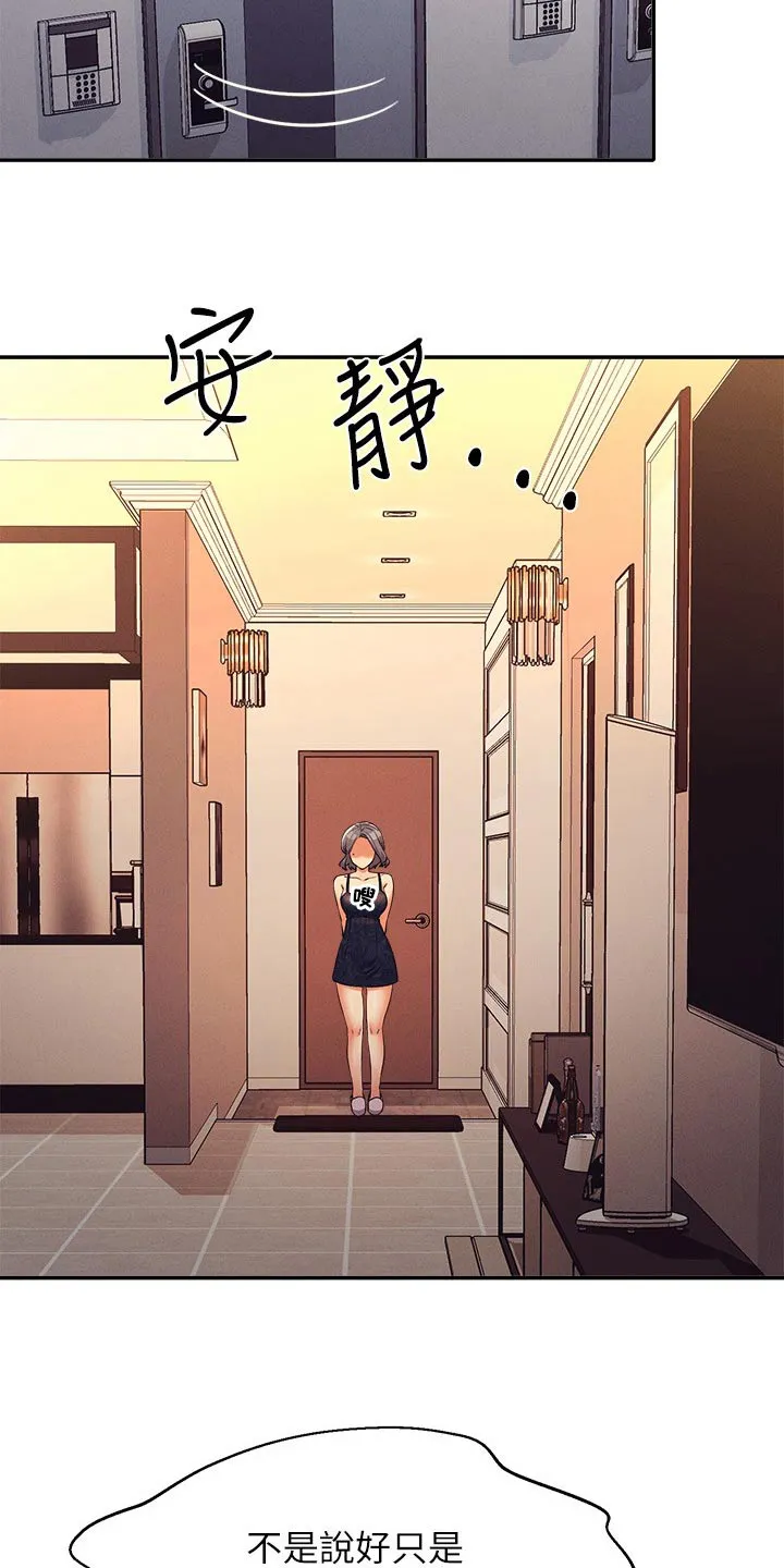 风云漫画结局漫画,第127章：建议27图