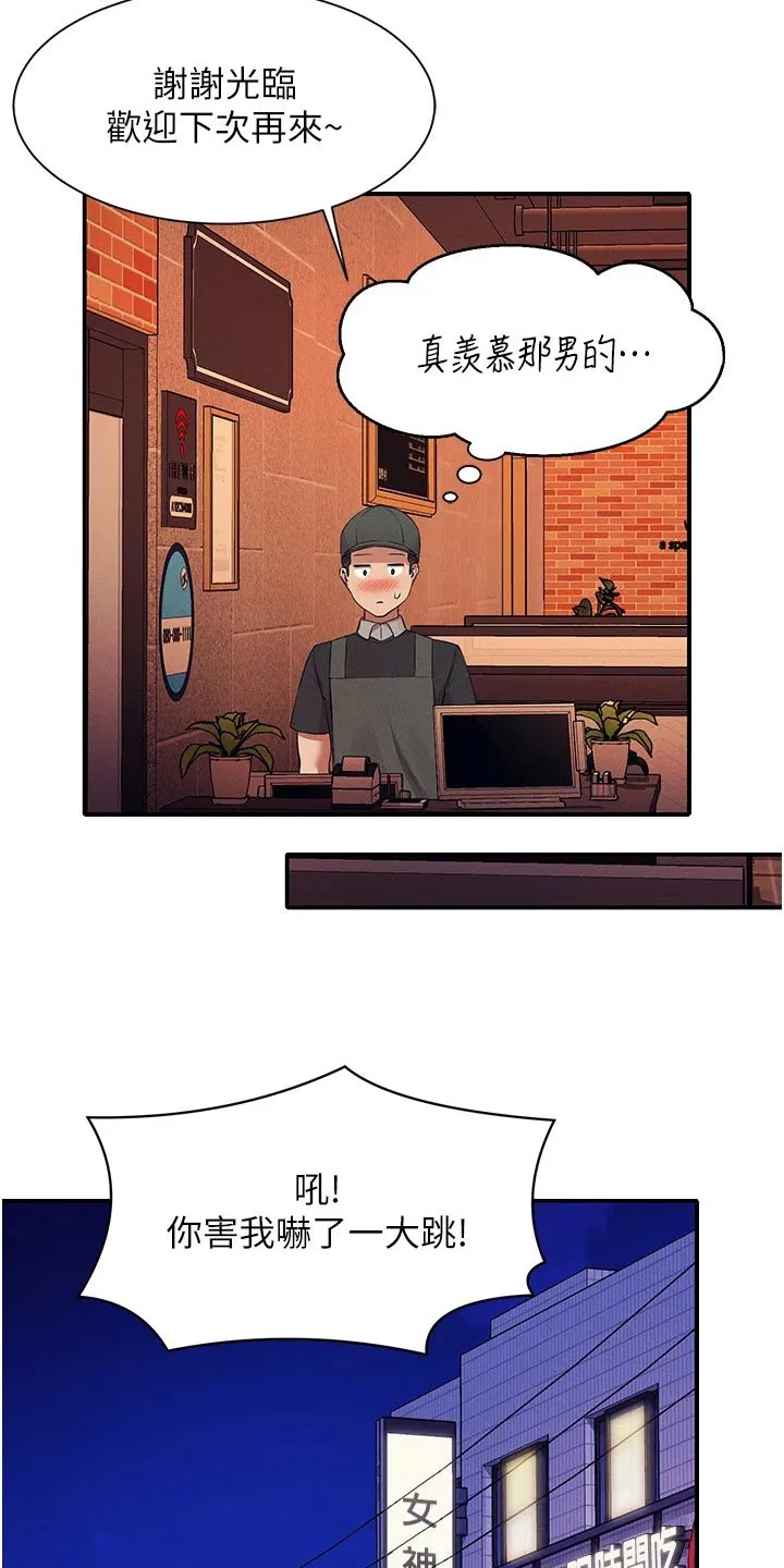 风云漫画身材漫画,第113章：逛一逛5图