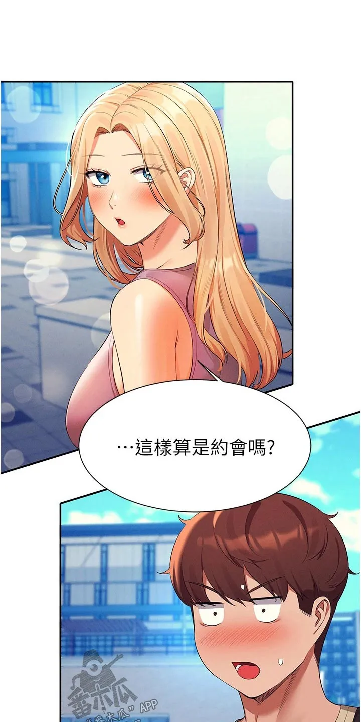 理科风云漫画漫画,第99章：这个时候8图