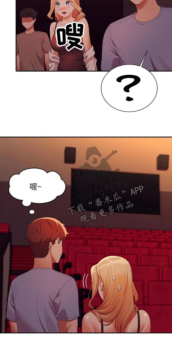 理科风云漫画漫画,第115章：电影院6图