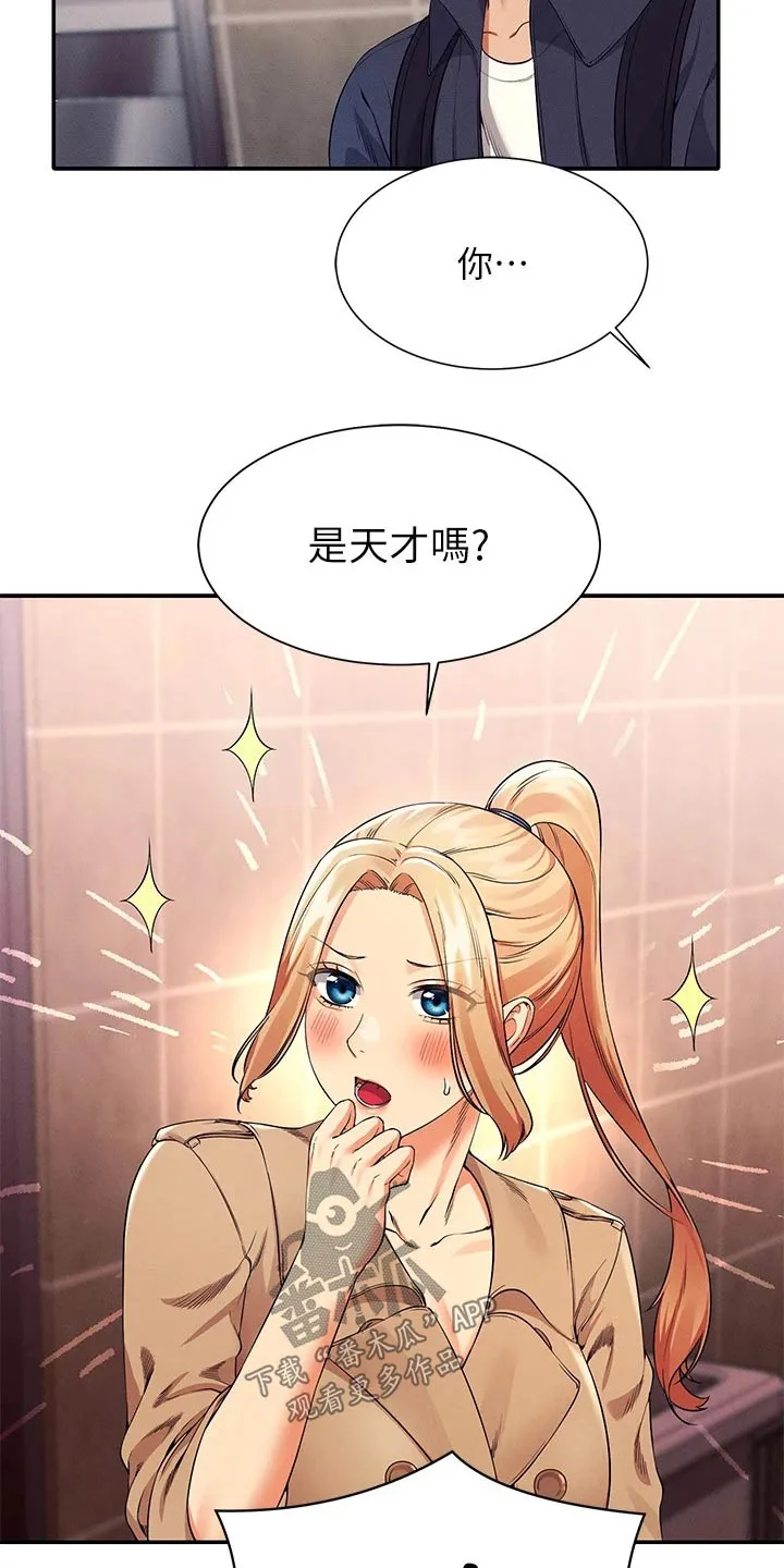 风云漫画结局漫画,第65章：安全的地方18图