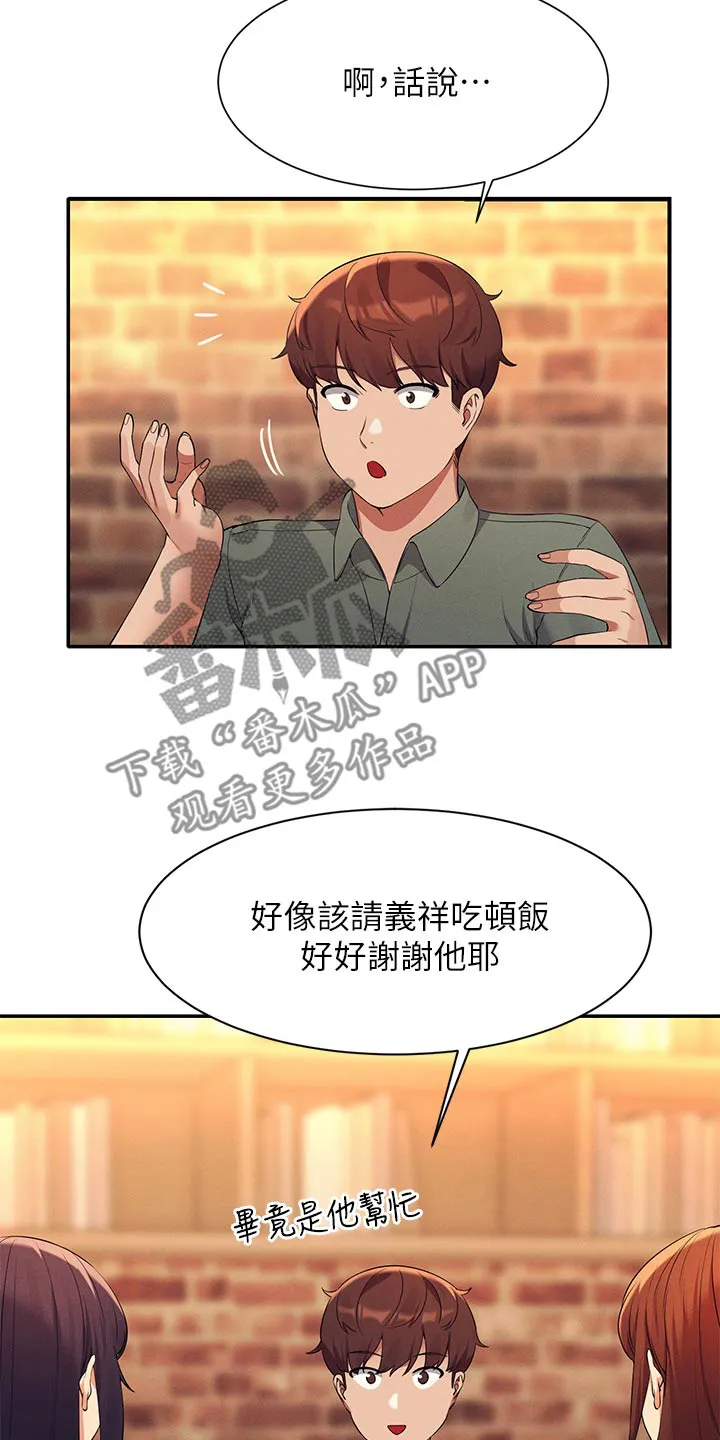 《风云》漫画漫画,第120章：可以16图