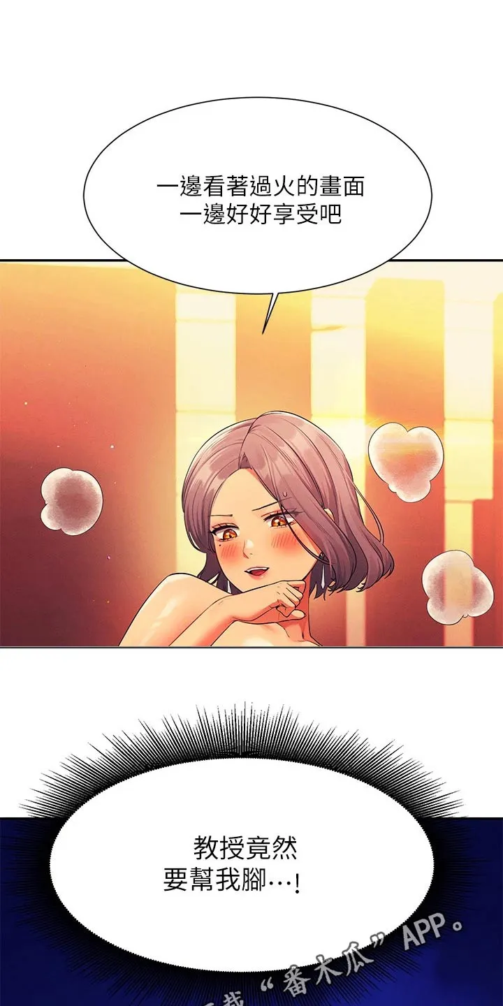 剑起风云漫画漫画,第95章：控制不住26图