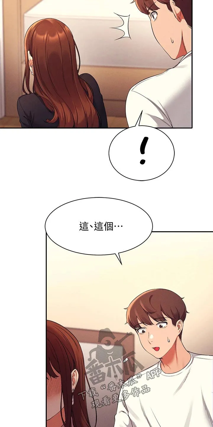 风云漫画结局漫画,第57章：我的故事21图