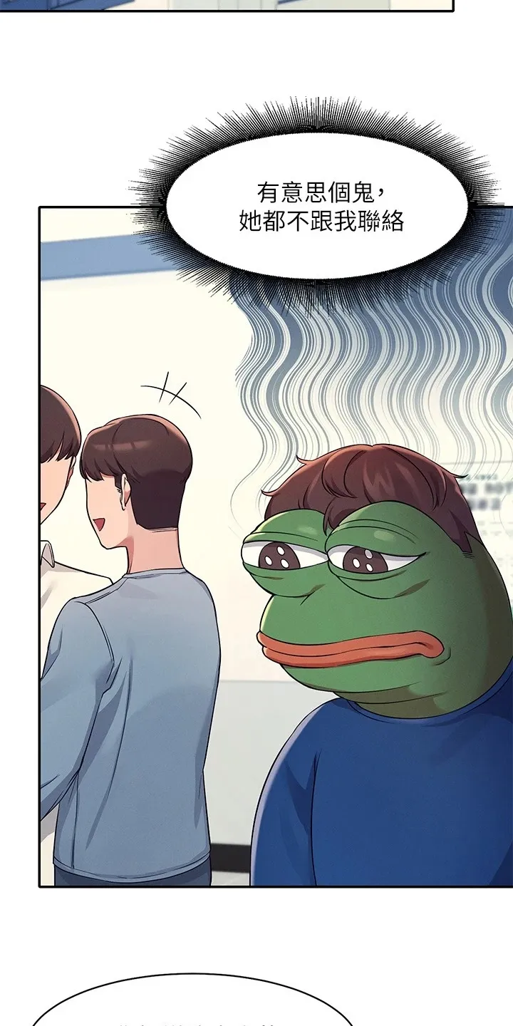 理科风云漫画漫画,第27章：变态就在眼前19图