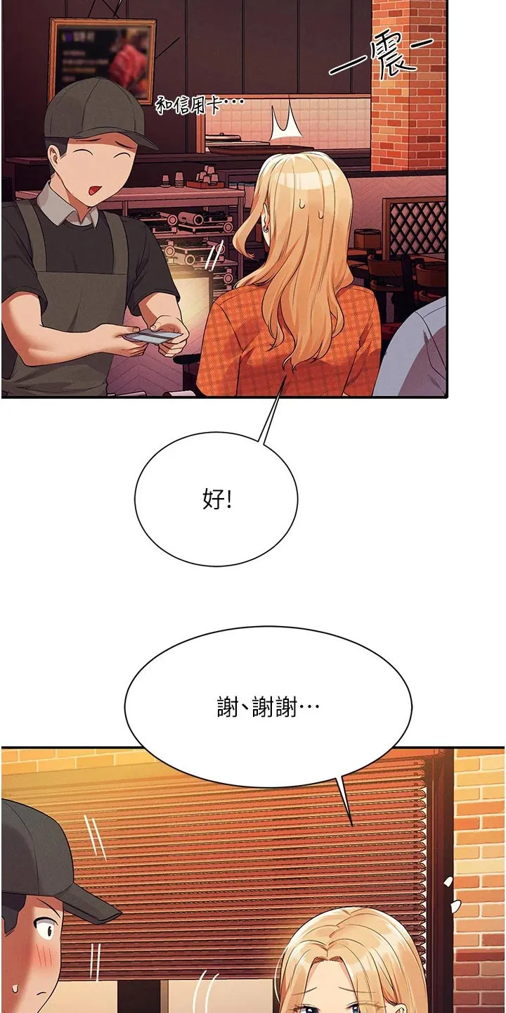 风云漫画身材漫画,第113章：逛一逛3图