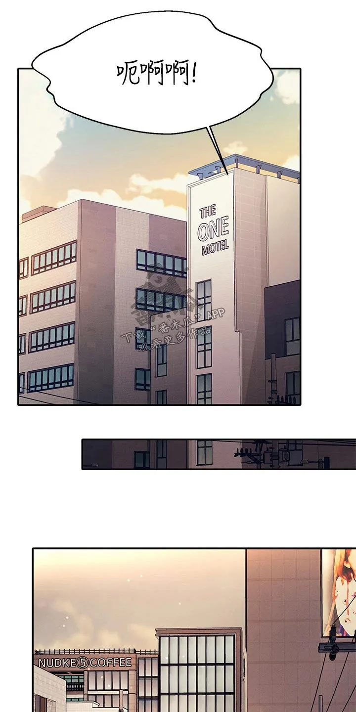 理科风云漫画漫画,第78章：我想想22图
