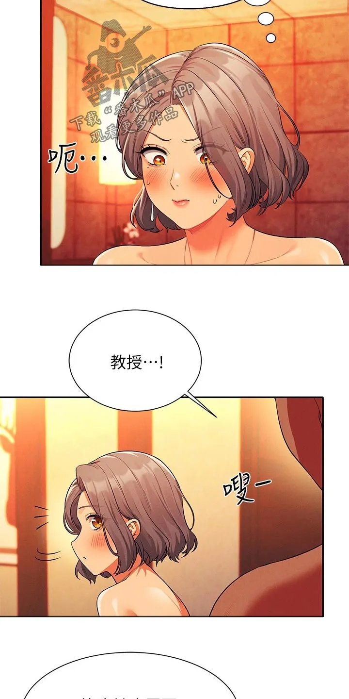 剑起风云漫画漫画,第95章：控制不住12图