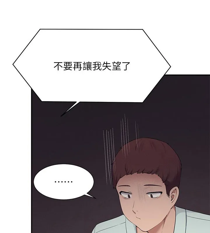 风云漫画结局漫画,第127章：建议1图