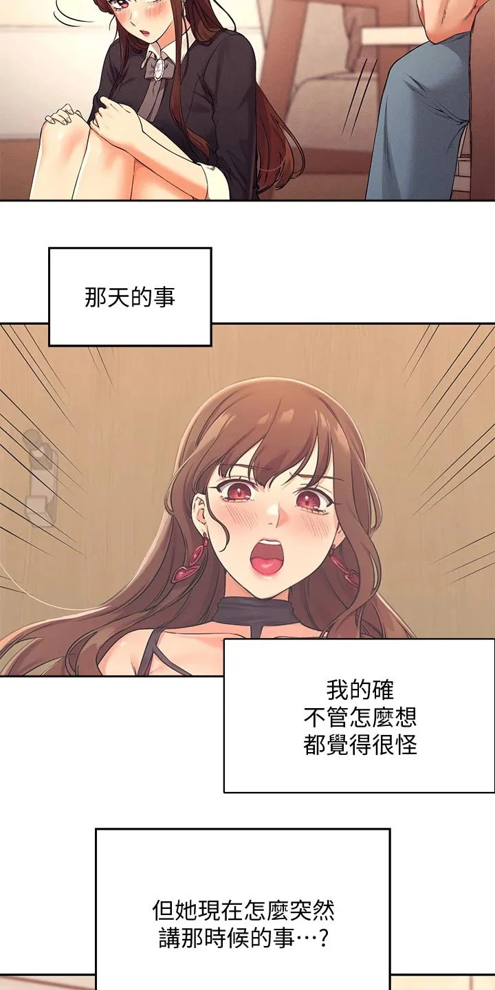 风云漫画结局漫画,第57章：我的故事25图