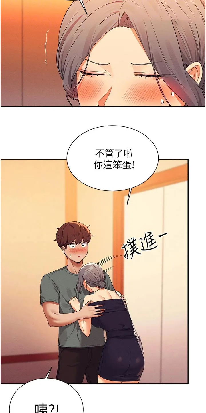 理科风云漫画漫画,第98章：遵命15图