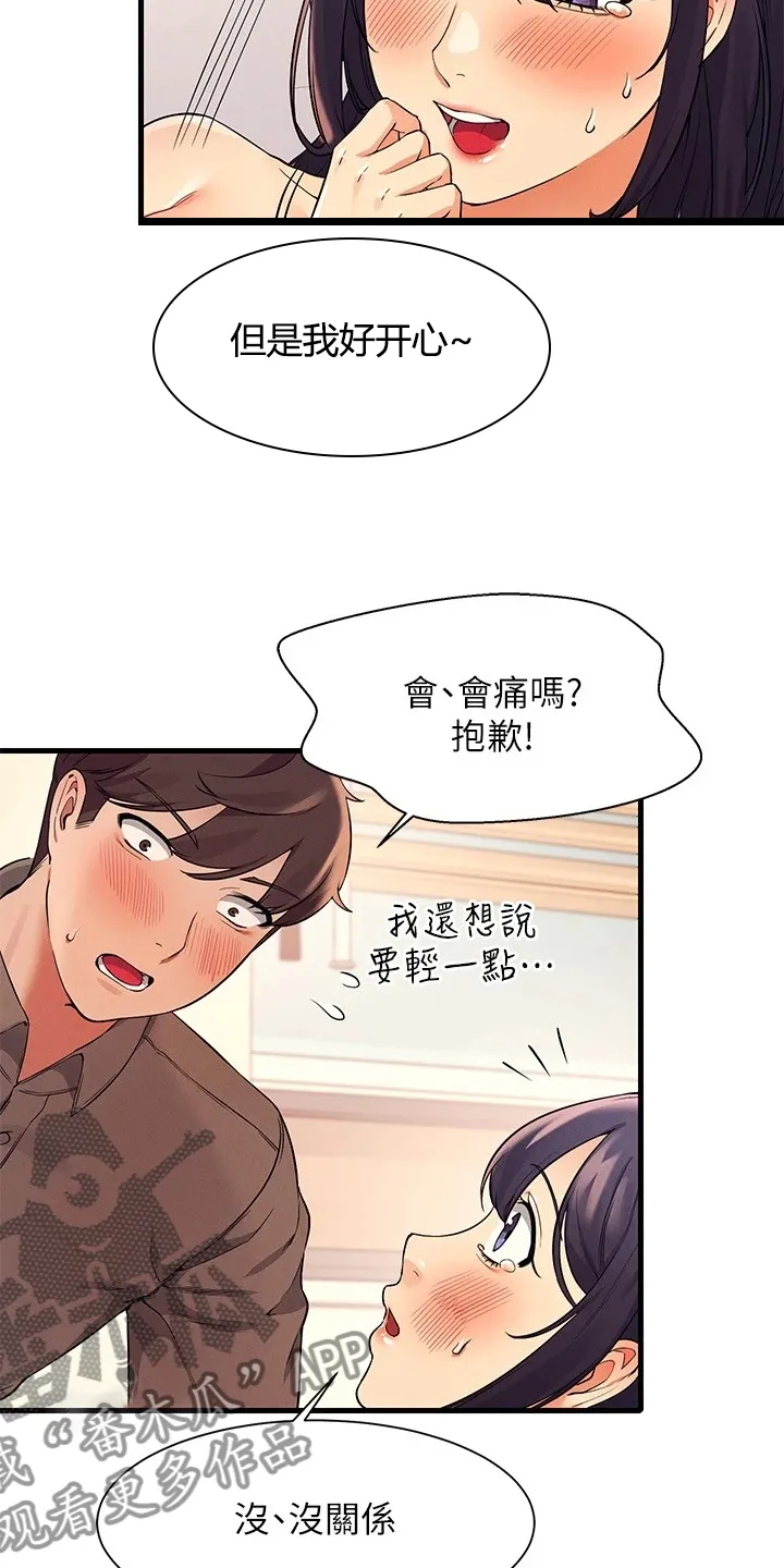 理科风云漫画漫画,第40章：好单纯的妹子6图