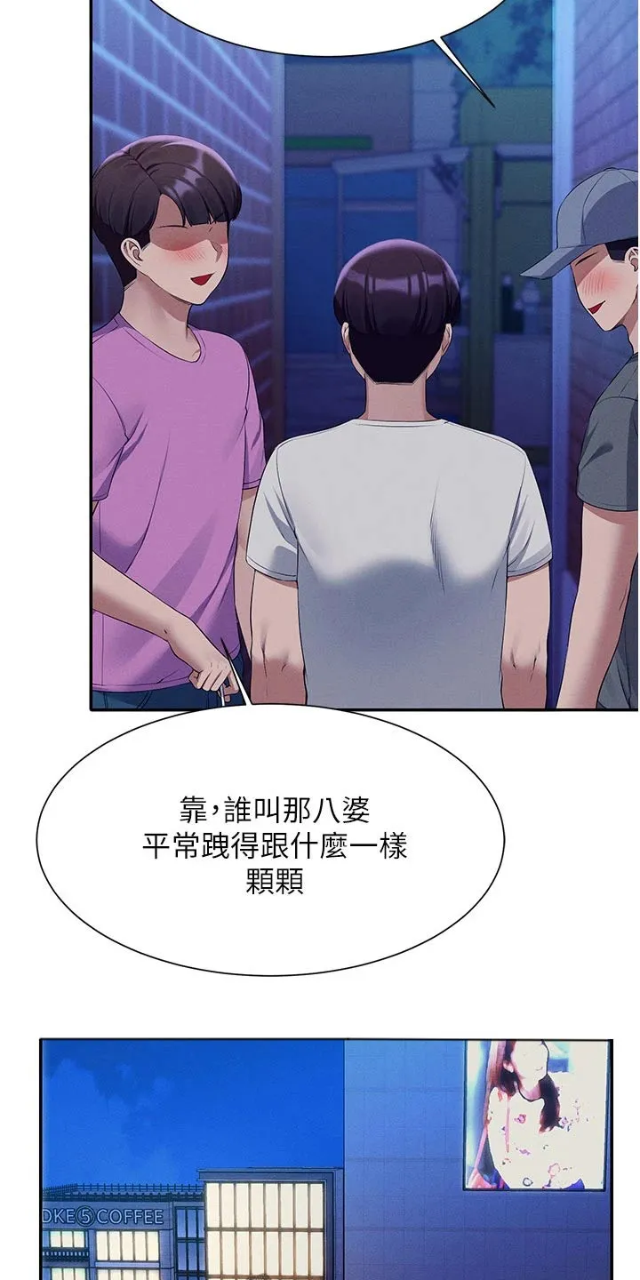 风云漫画百度百科漫画,第103章：出手6图