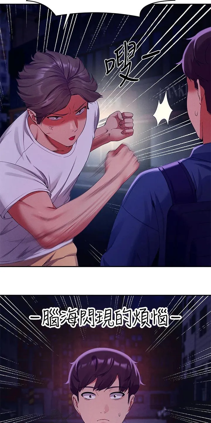 理科风云漫画漫画,第70章：出手16图