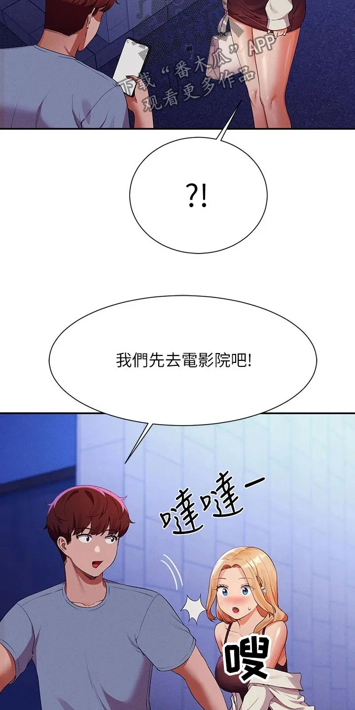 理科风云漫画漫画,第114章：因为我18图