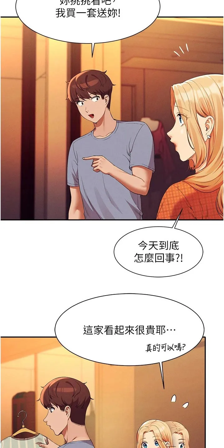 风云漫画身材漫画,第113章：逛一逛17图