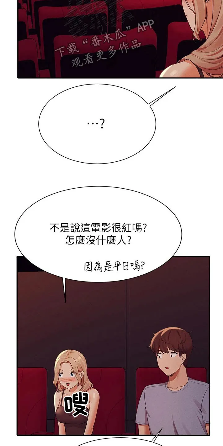 理科风云漫画漫画,第115章：电影院11图