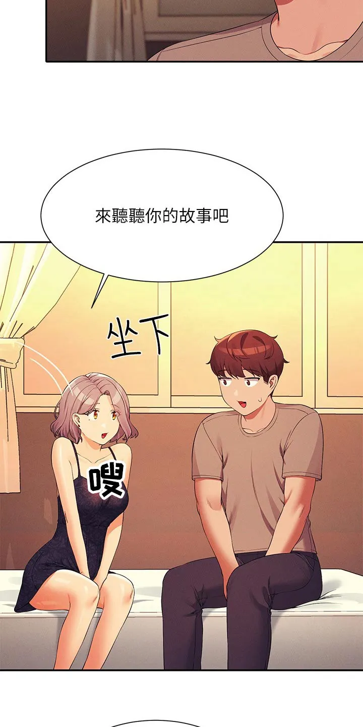 理科风云漫画漫画,第126章：倾听16图