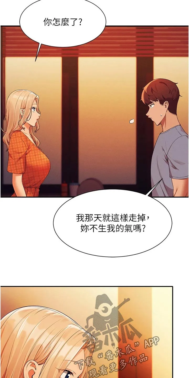风云漫画百度百科漫画,第112章：先吃饭8图