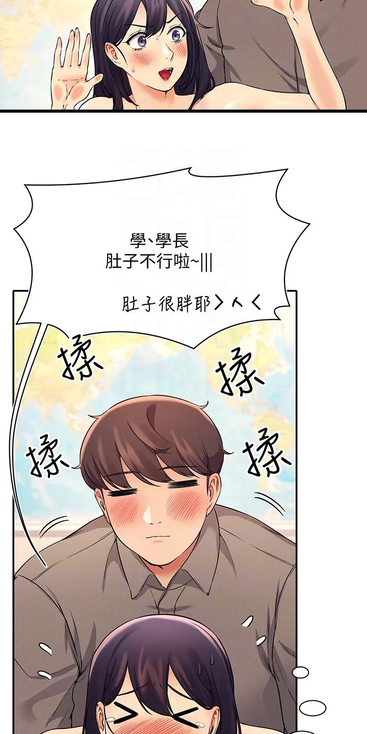 理科知识漫画漫画,第41章：追求刺激9图