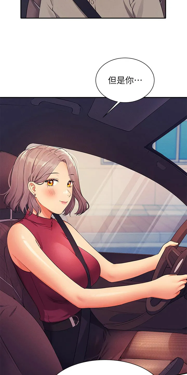 理科风云漫画漫画,第123章：低落28图
