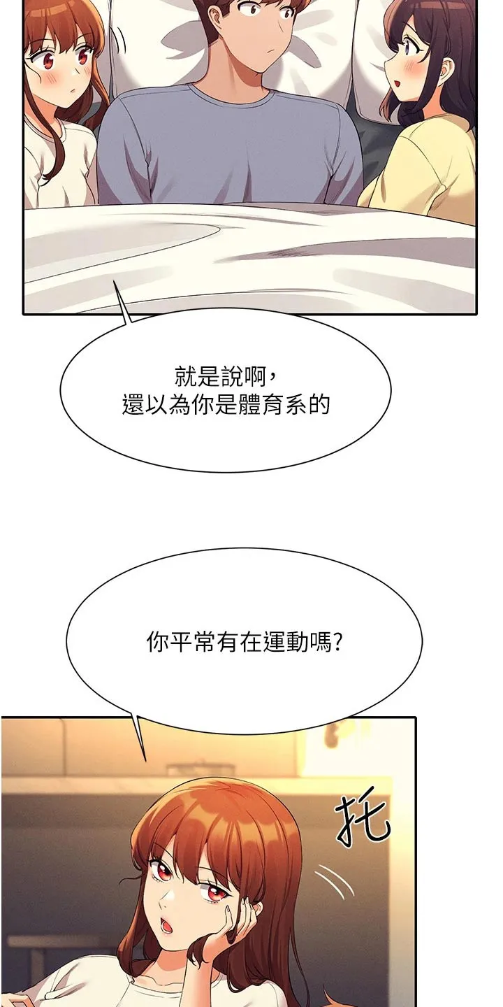 理科风云漫画漫画,第110章：见一面9图