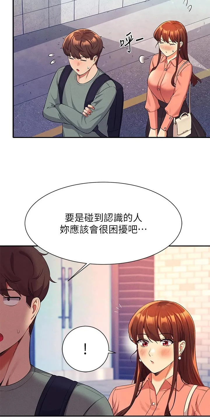 理科风云漫画漫画,第75章：吵架17图