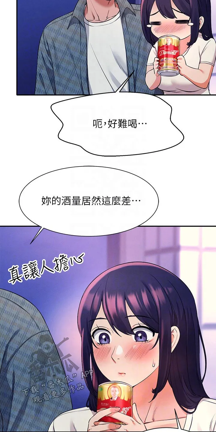 理科风云漫画漫画,第50章：有话要说12图