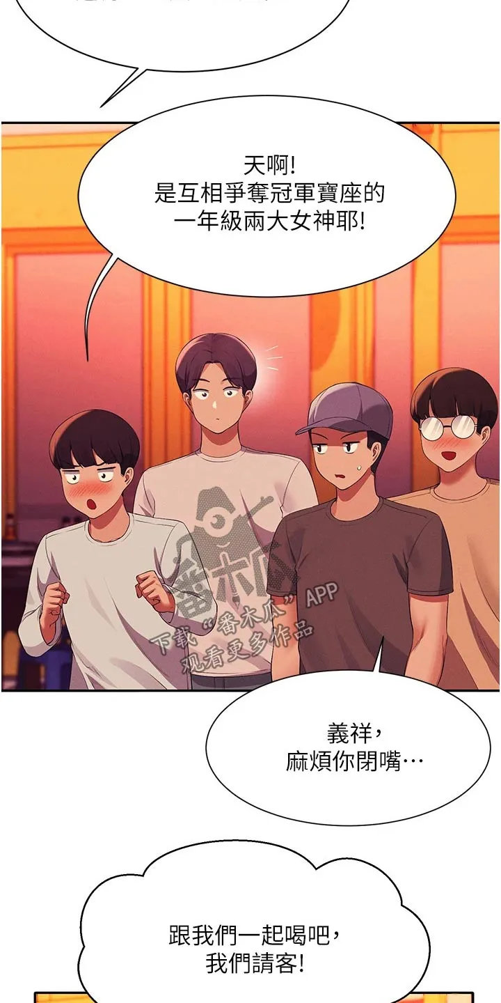 理科风云漫画漫画,第101章：怎么办15图