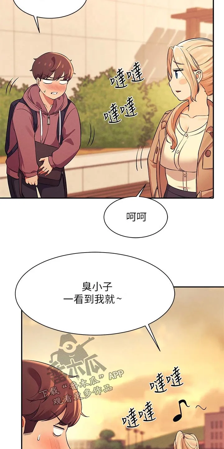 理科风云漫画漫画,第55章：你怎么在这里5图