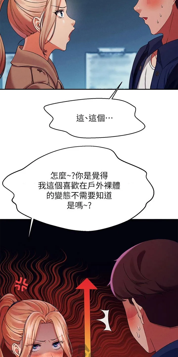 风云漫画百度百科漫画,第64章：有人9图