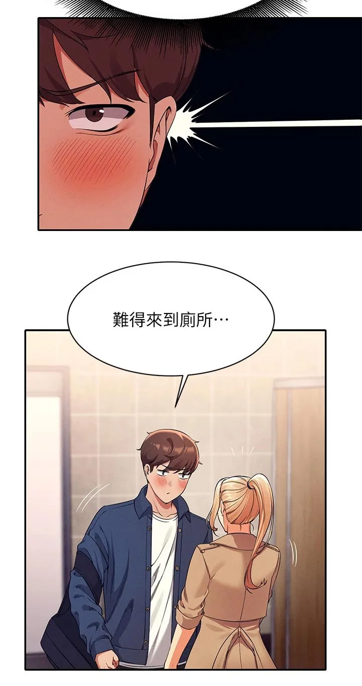风云漫画结局漫画,第65章：安全的地方23图