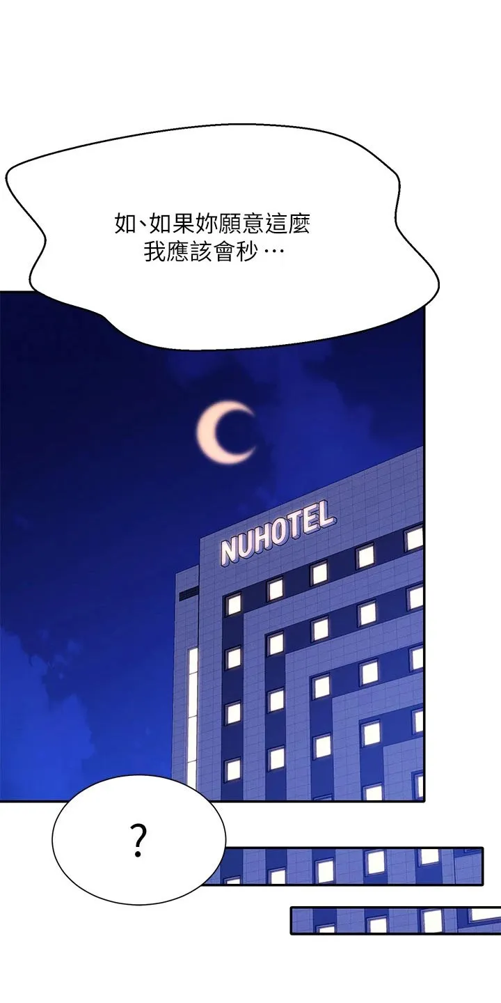 剑起风云漫画漫画,第95章：控制不住21图
