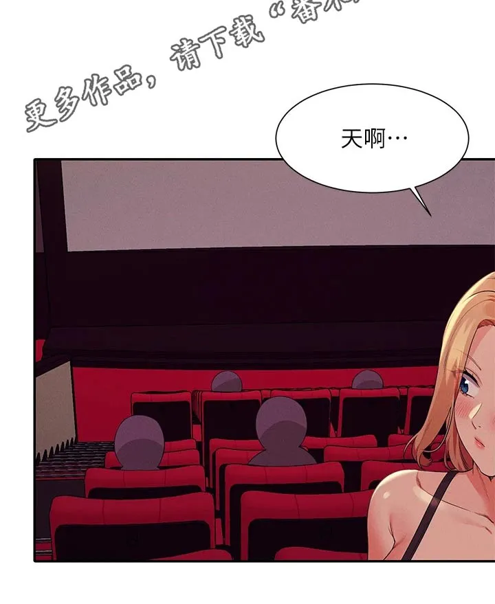 理科风云漫画漫画,第115章：电影院23图