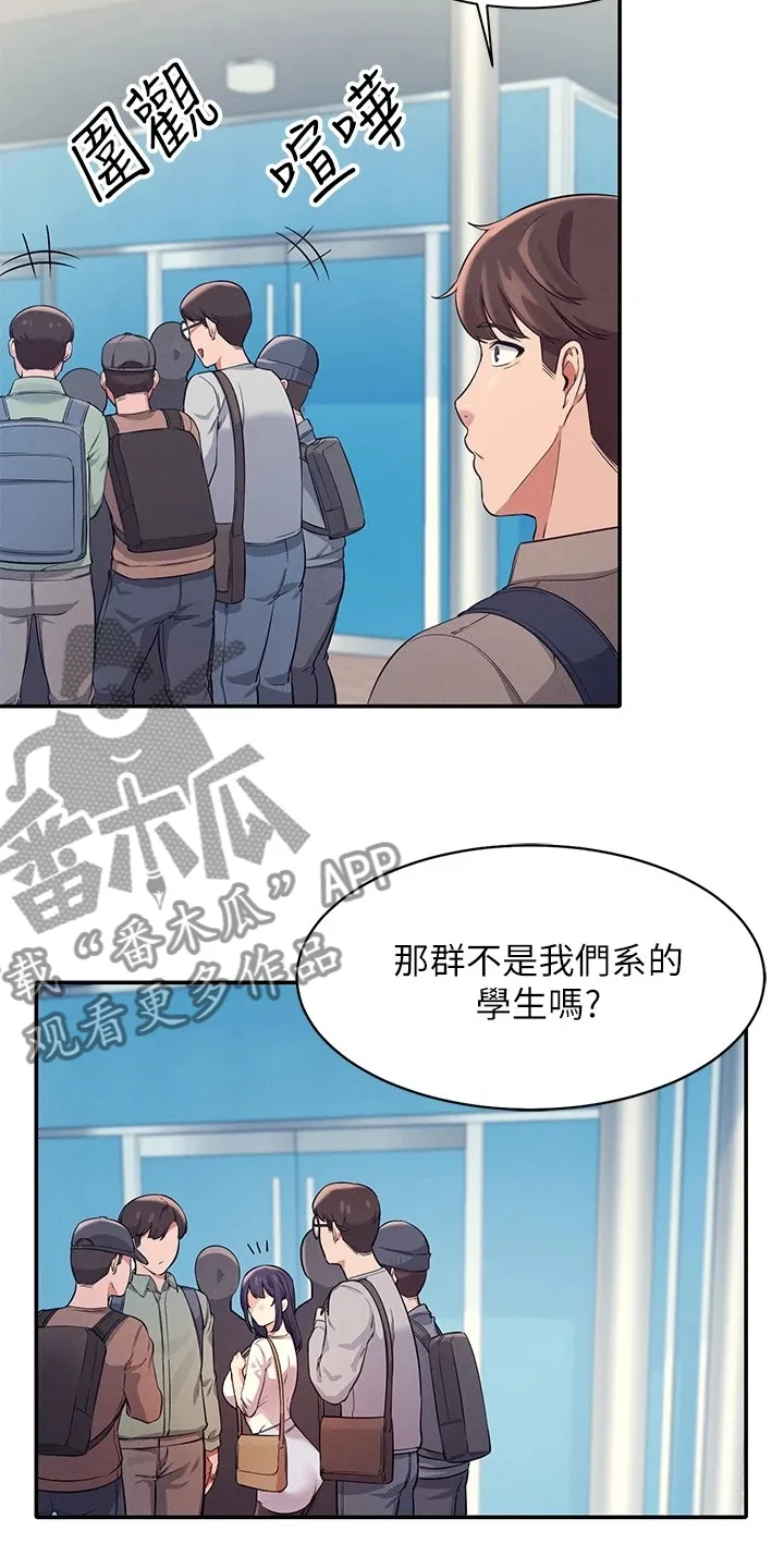 理科风云漫画漫画,第36章：差一点19图