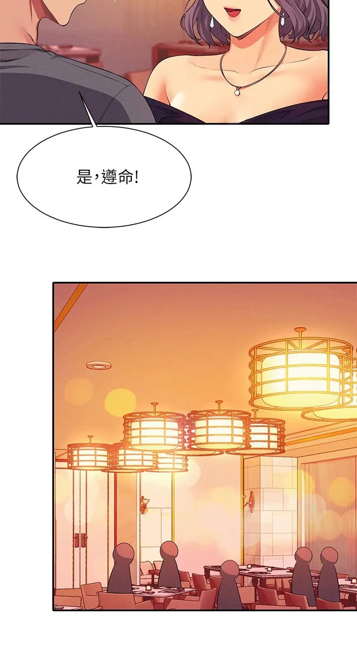 理科风云漫画漫画,第91章：高级料理13图