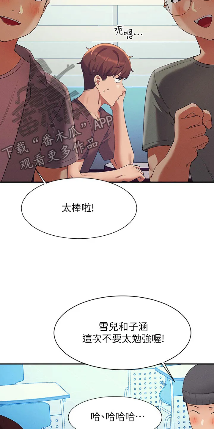 理科风云漫画漫画,第121章：闹腾17图