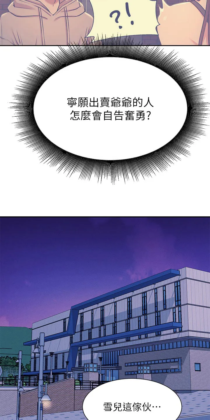 风云漫画结局漫画,第122章：继续吧18图