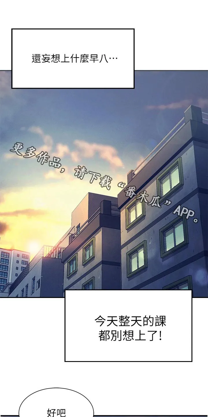 理科风云漫画漫画,第110章：见一面1图