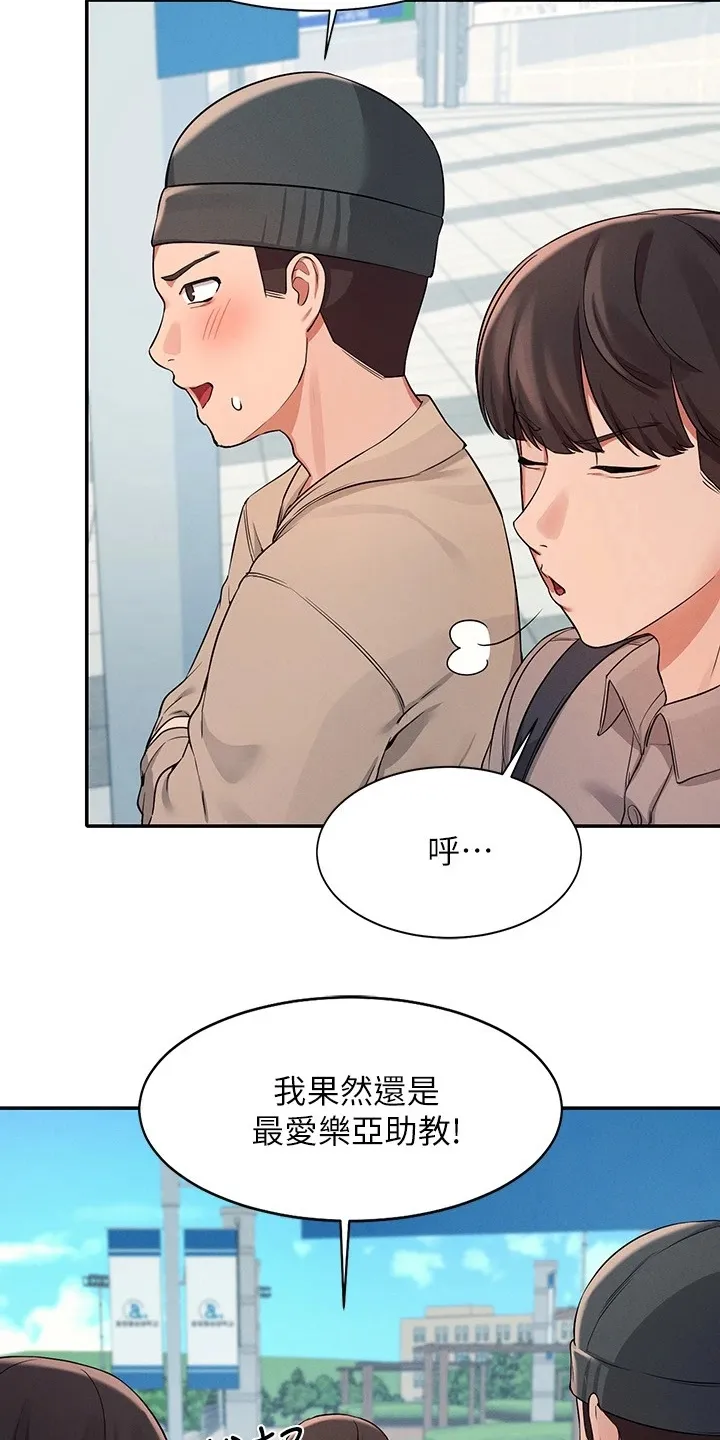理科风云漫画漫画,第27章：变态就在眼前11图