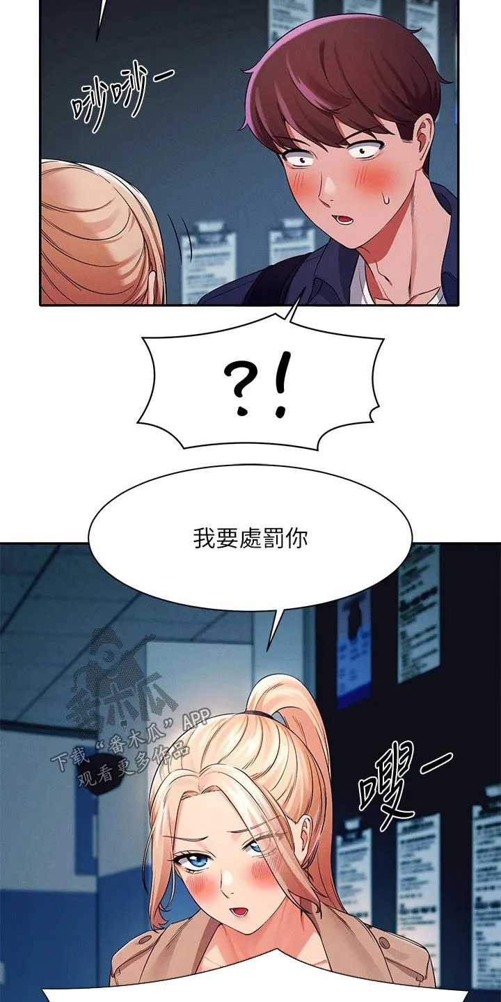 风云漫画百度百科漫画,第64章：有人19图