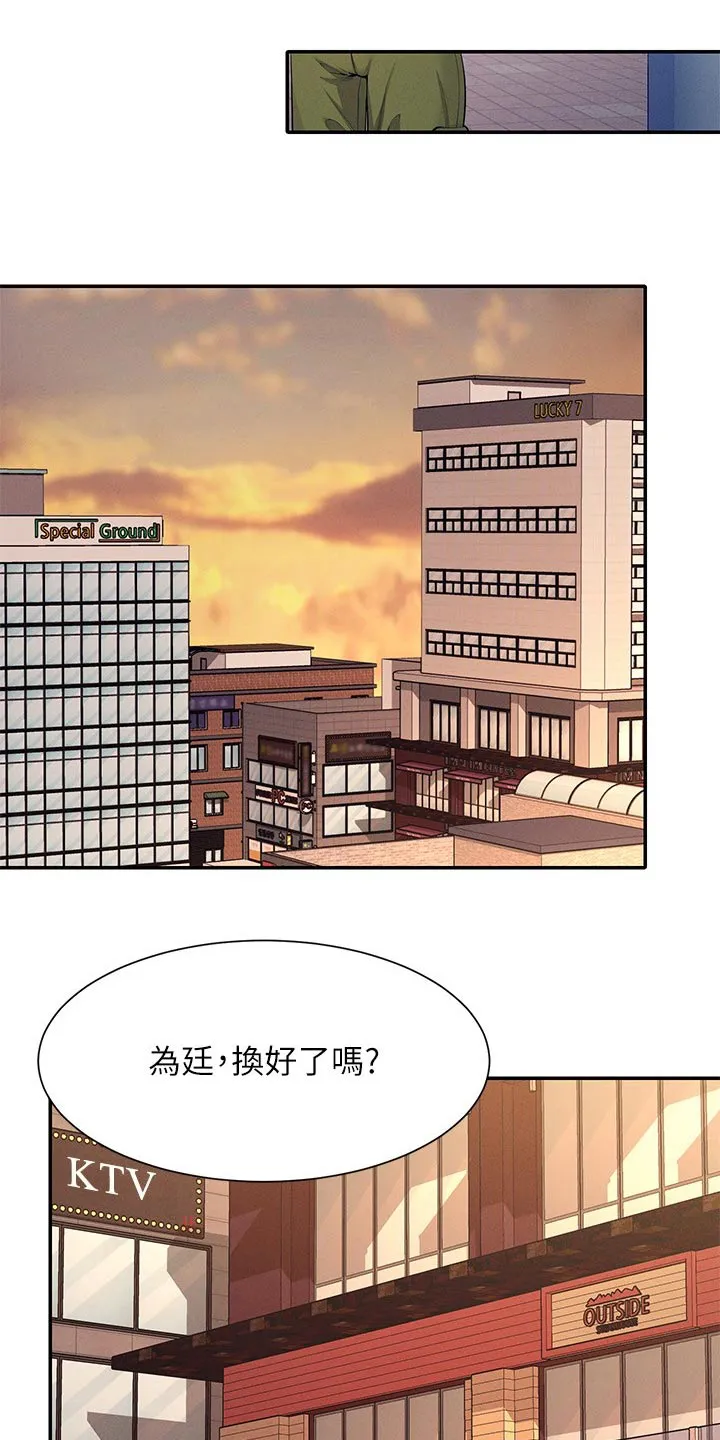 理科风云漫画漫画,第129章：打工9图
