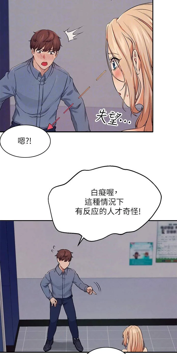 剑起风云漫画漫画,第17章：空教室13图